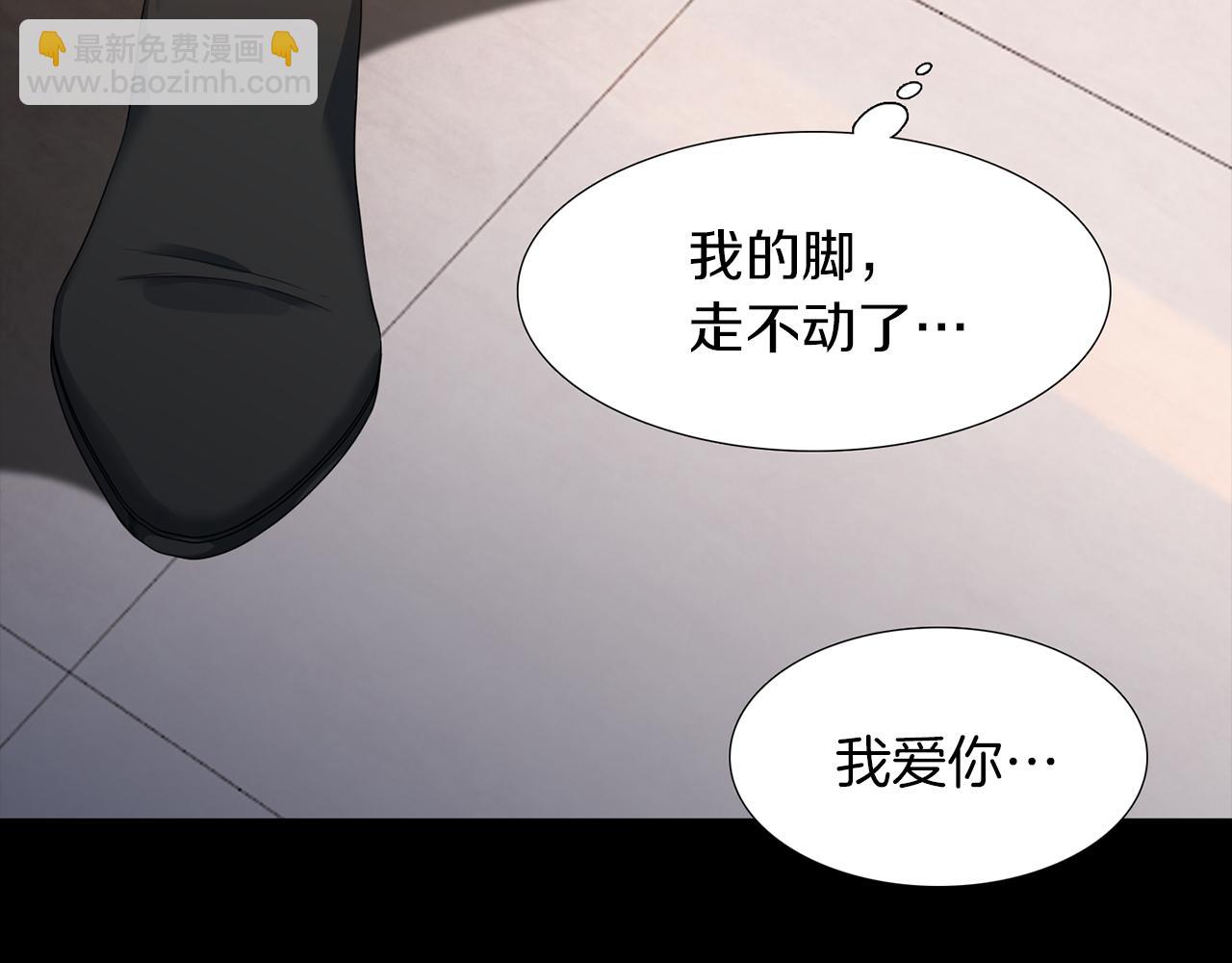 《泽皇录》第41话 心乱 第30页