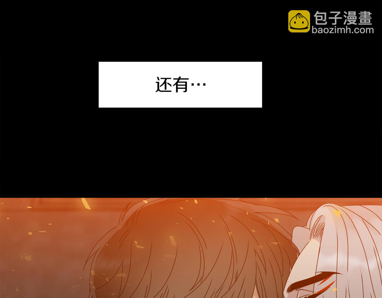 《泽皇录》第41话 心乱 第34页