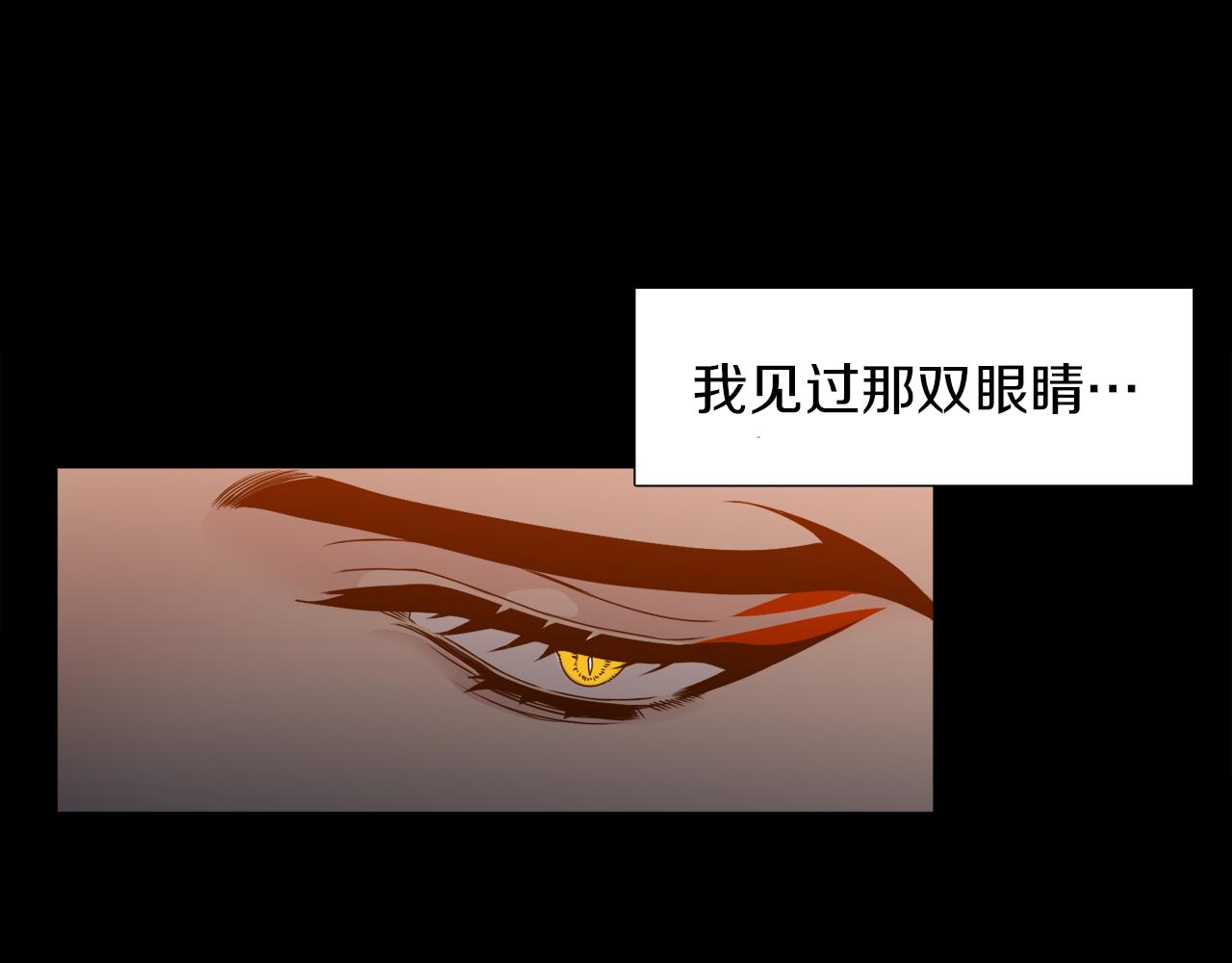 《泽皇录》第41话 心乱 第36页