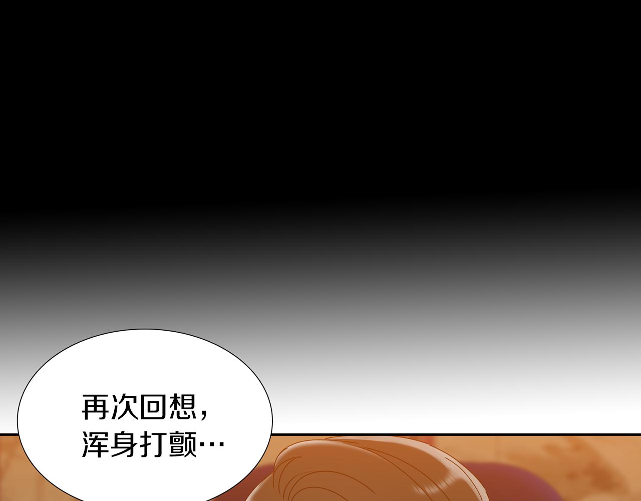 《泽皇录》第41话 心乱 第39页