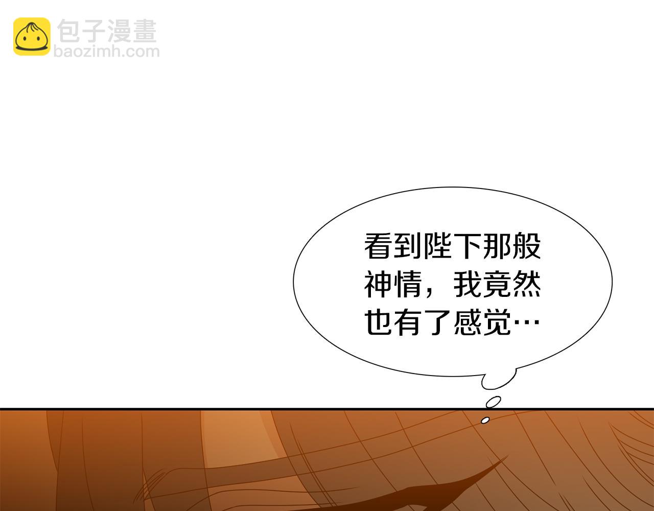 《泽皇录》第41话 心乱 第42页