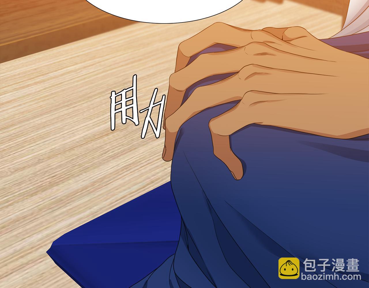 《泽皇录》第41话 心乱 第44页