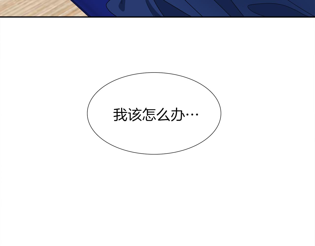 《泽皇录》第41话 心乱 第45页