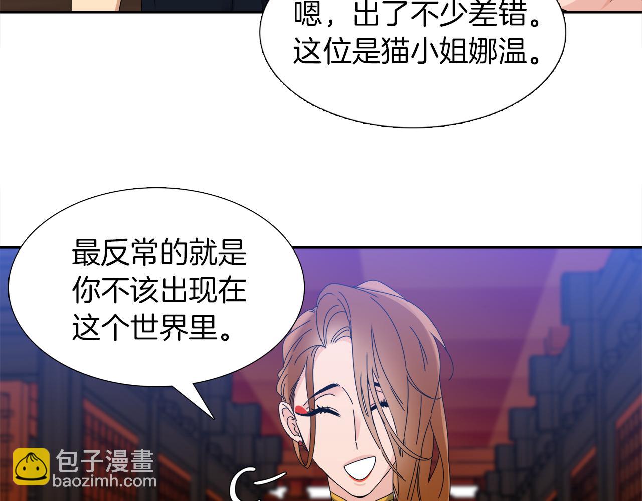 《泽皇录》第41话 心乱 第49页