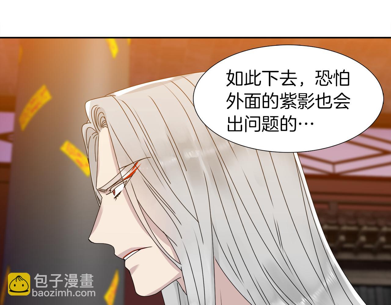 《泽皇录》第40话 撞破 第21页