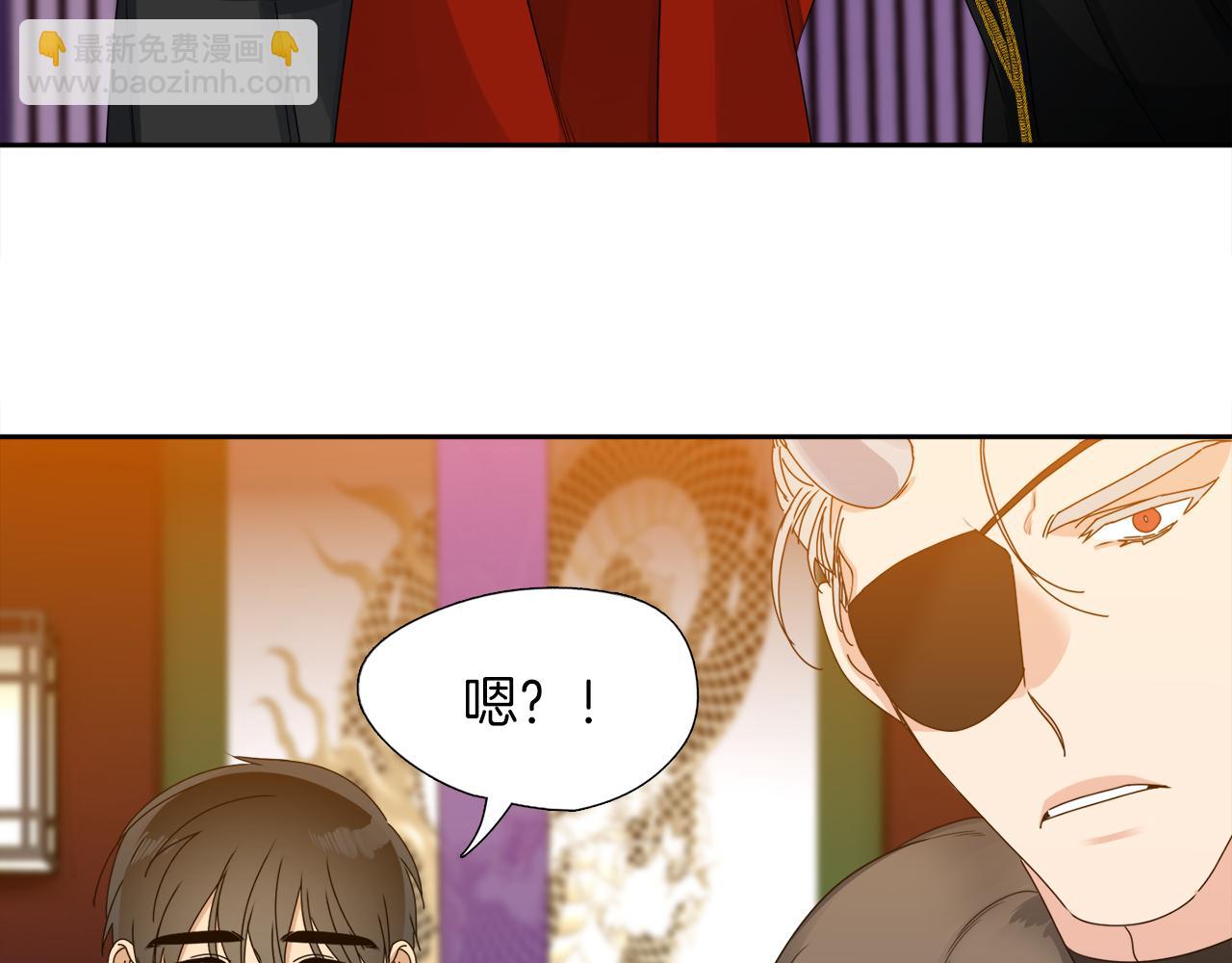 《泽皇录》第40话 撞破 第28页