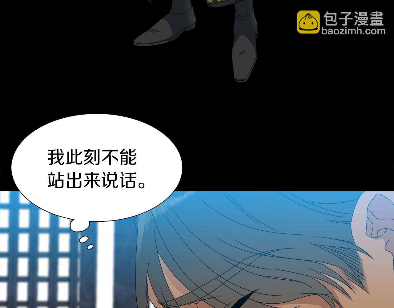 《泽皇录》第40话 撞破 第34页