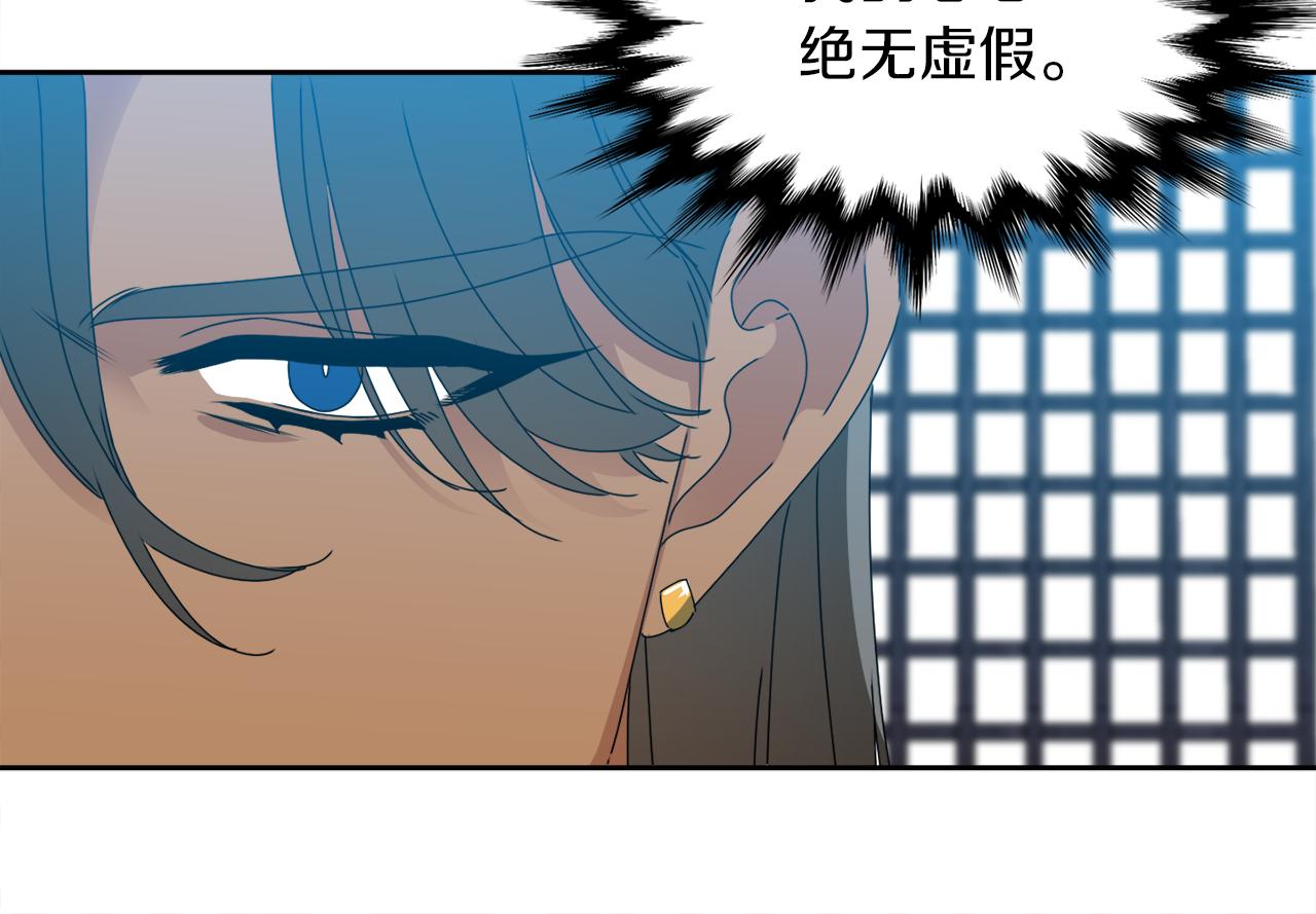 《泽皇录》第40话 撞破 第38页