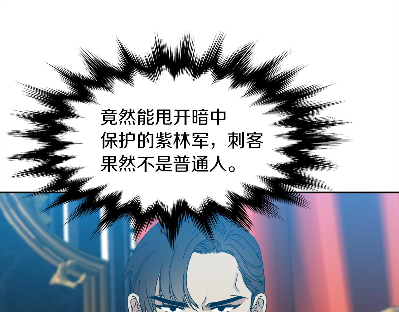 《泽皇录》第40话 撞破 第39页