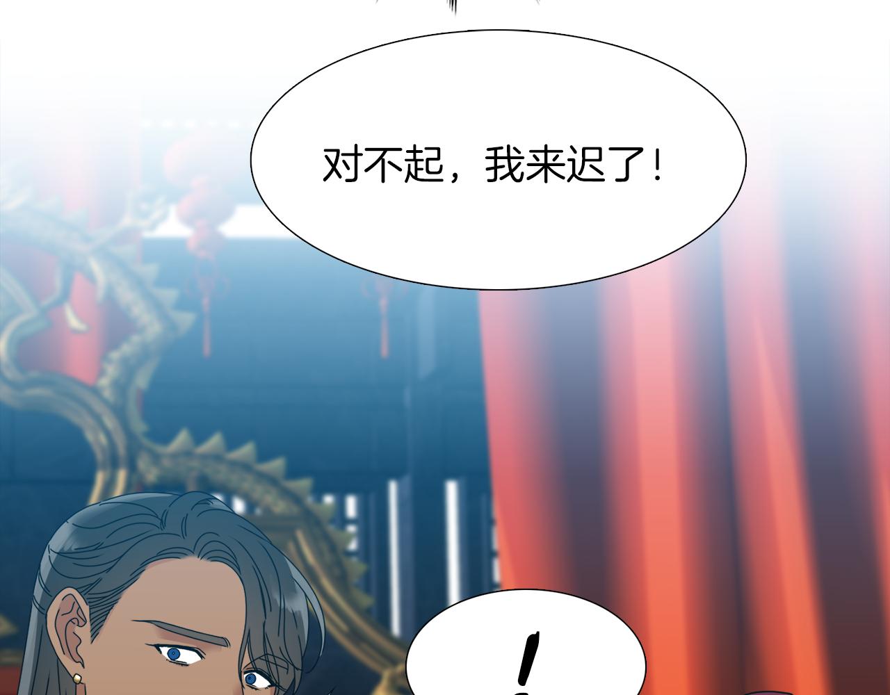 《泽皇录》第40话 撞破 第43页