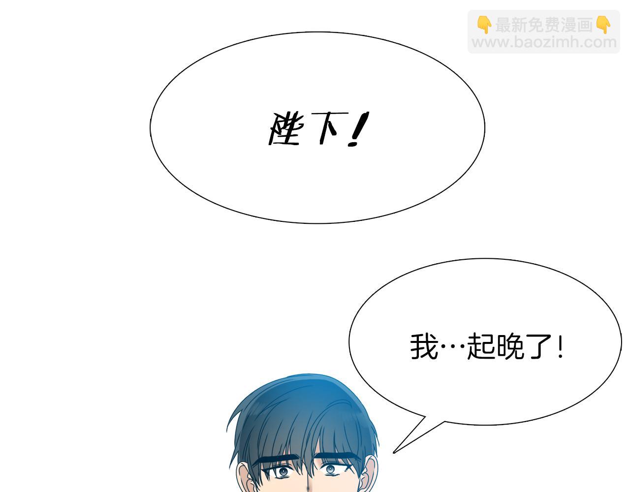 《泽皇录》第40话 撞破 第46页