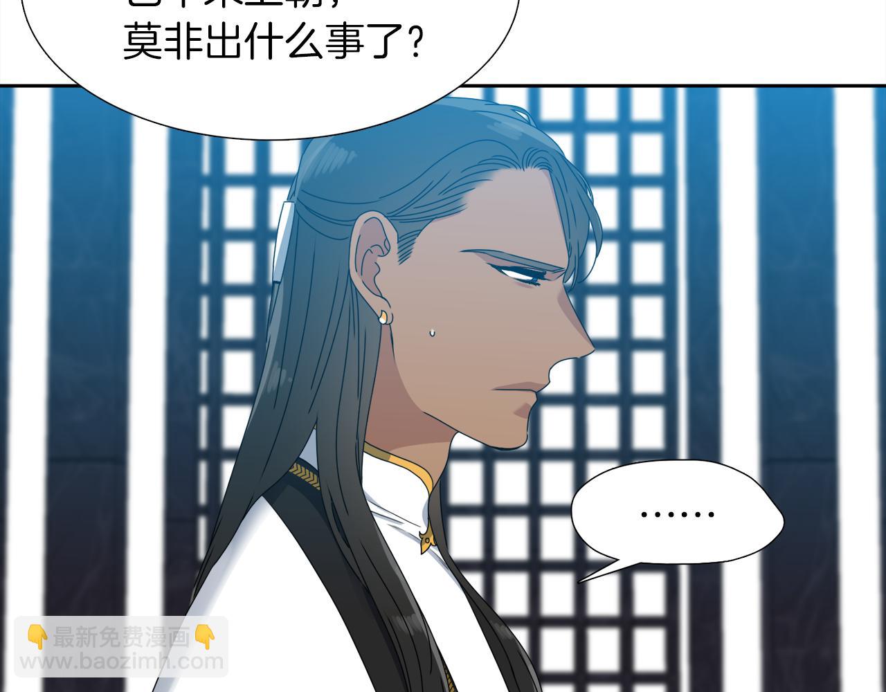 《泽皇录》第40话 撞破 第7页