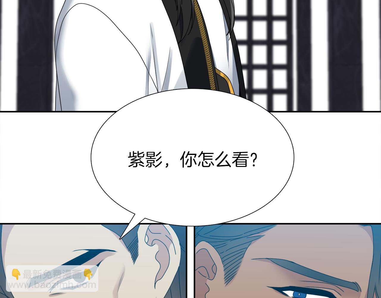 《泽皇录》第40话 撞破 第8页