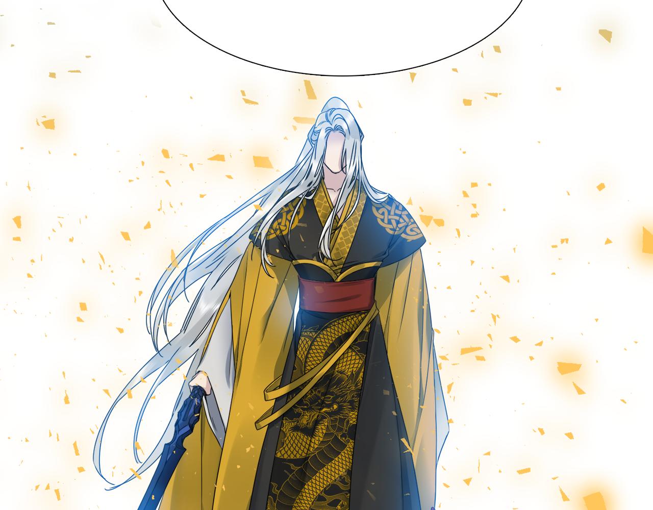 《泽皇录》第44话 青龙神 第10页