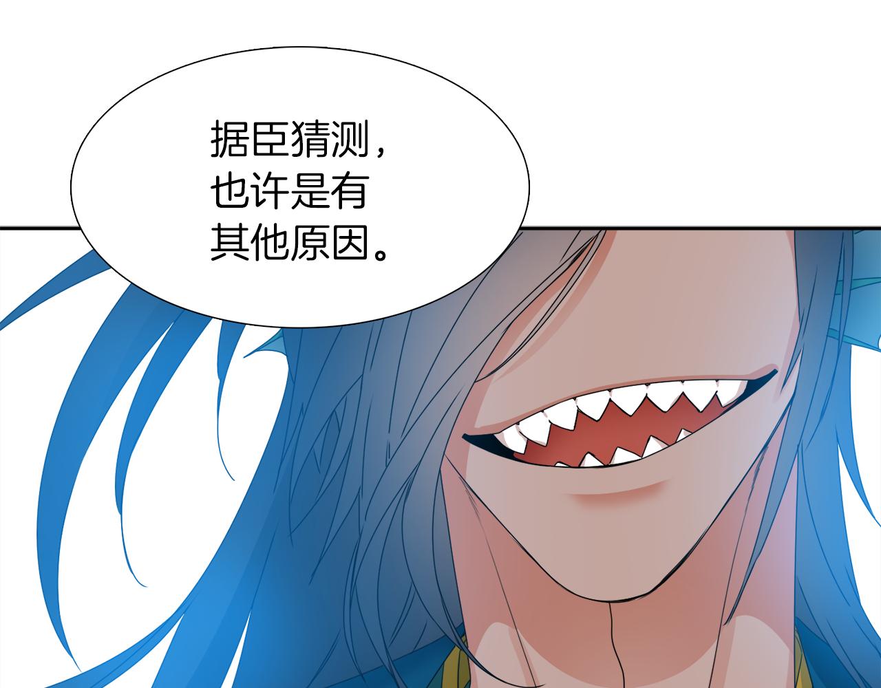 《泽皇录》第44话 青龙神 第12页