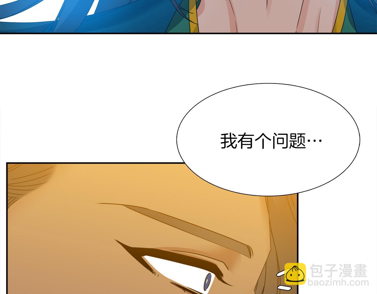 《泽皇录》第44话 青龙神 第13页
