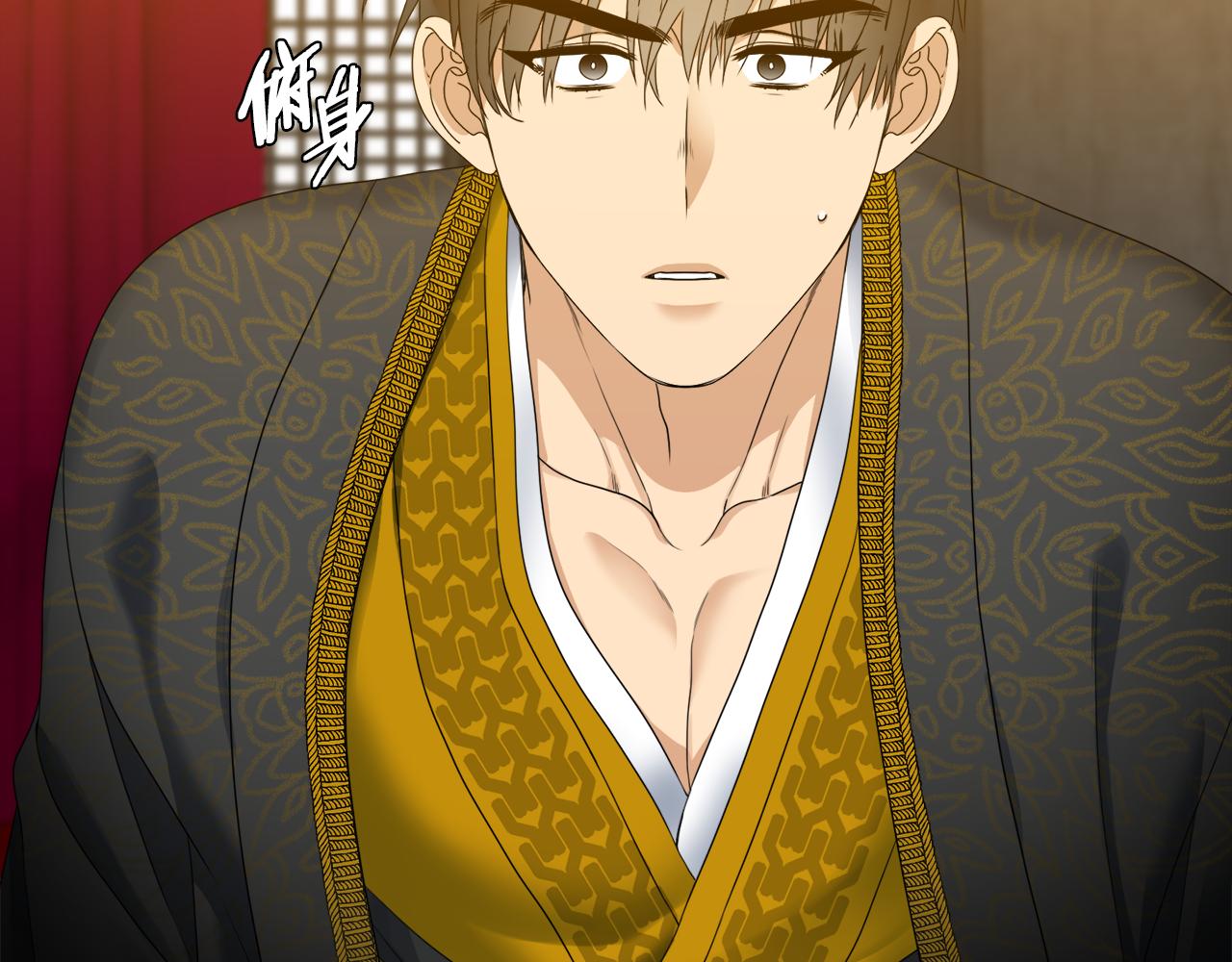 《泽皇录》第44话 青龙神 第15页