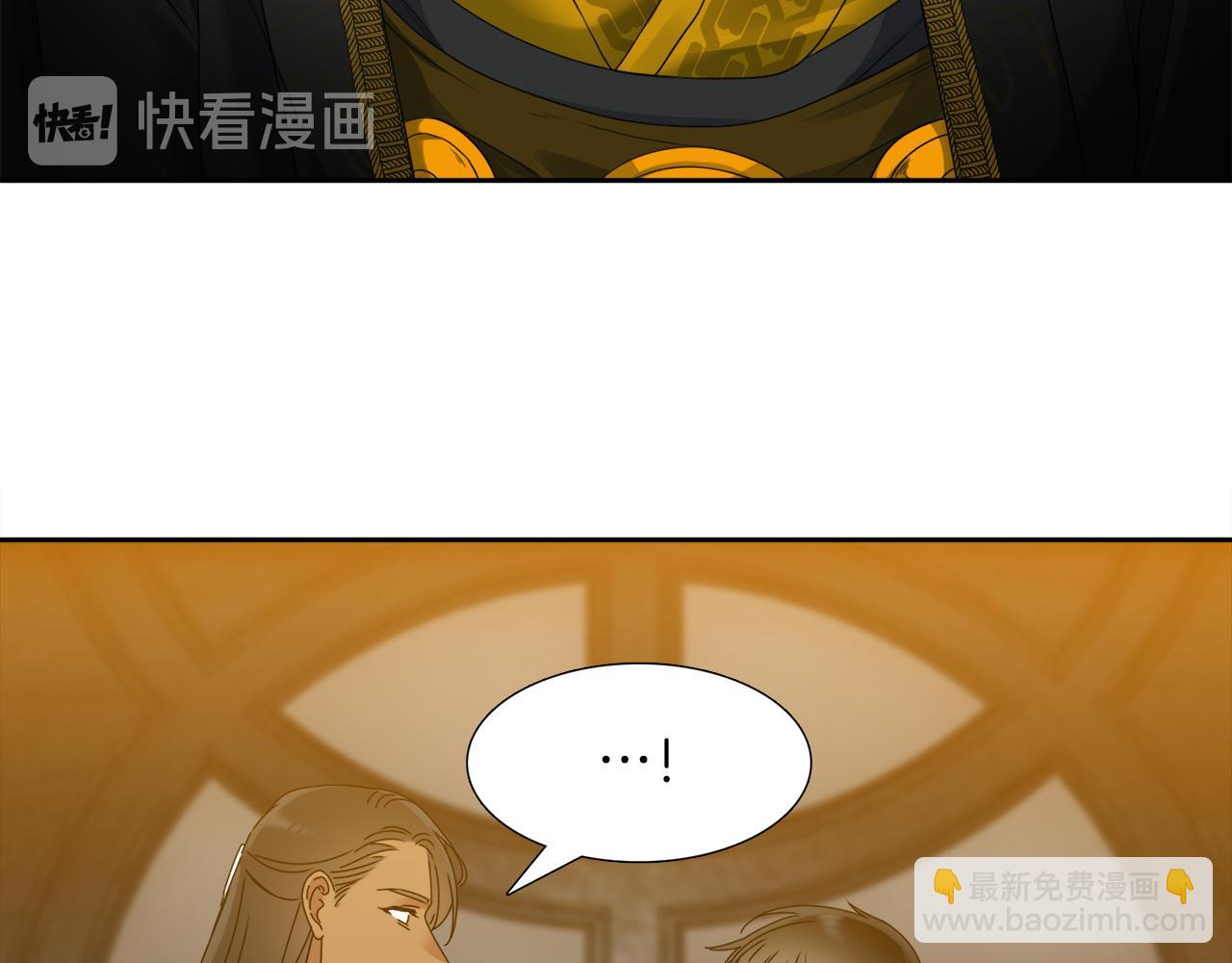《泽皇录》第44话 青龙神 第16页