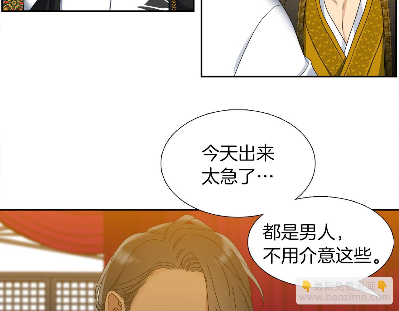 《泽皇录》第44话 青龙神 第22页