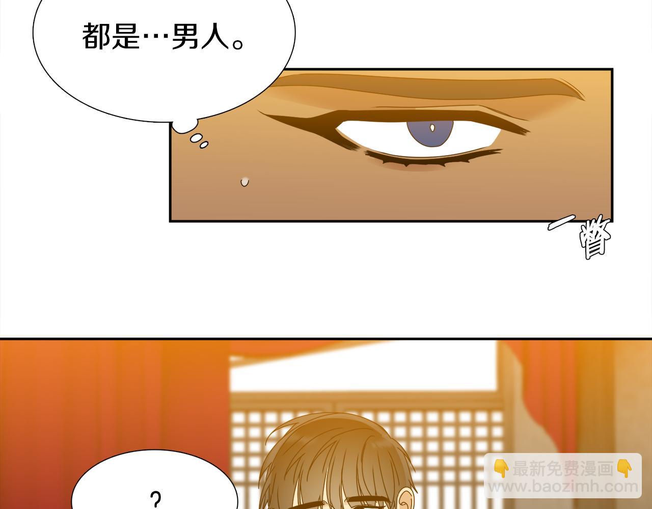 《泽皇录》第44话 青龙神 第24页