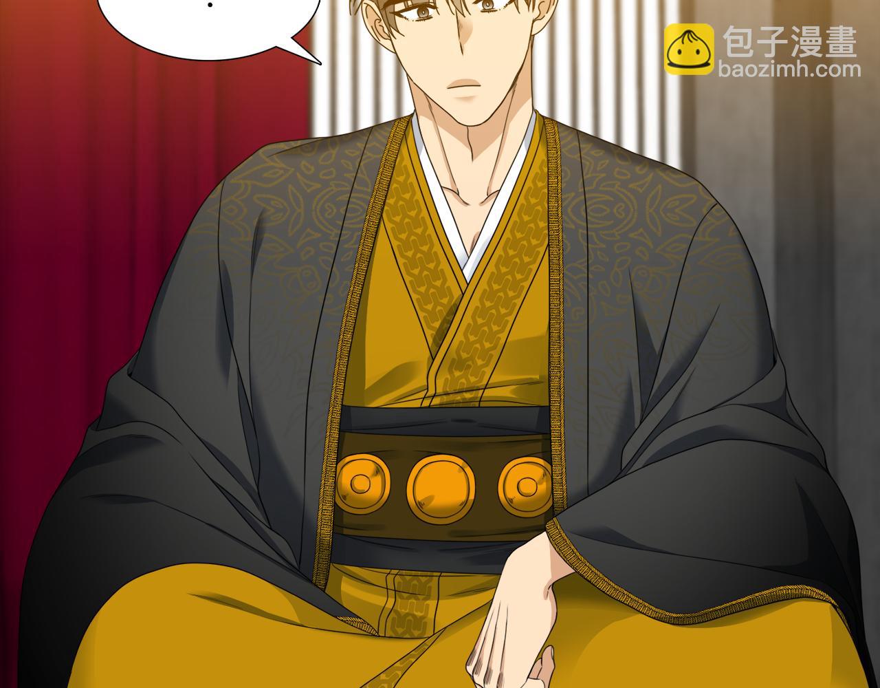《泽皇录》第44话 青龙神 第25页