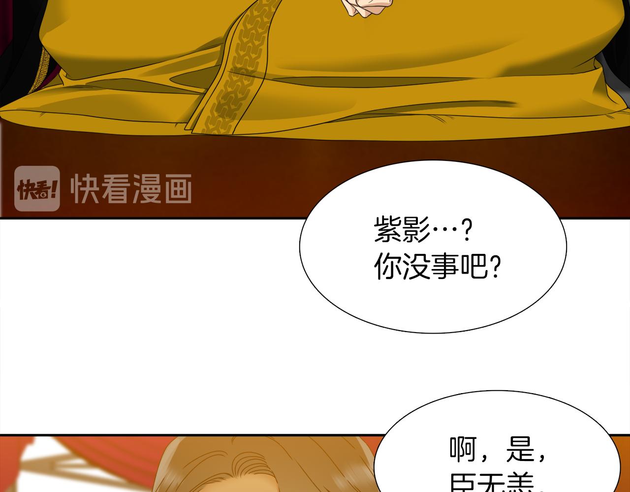 《泽皇录》第44话 青龙神 第26页