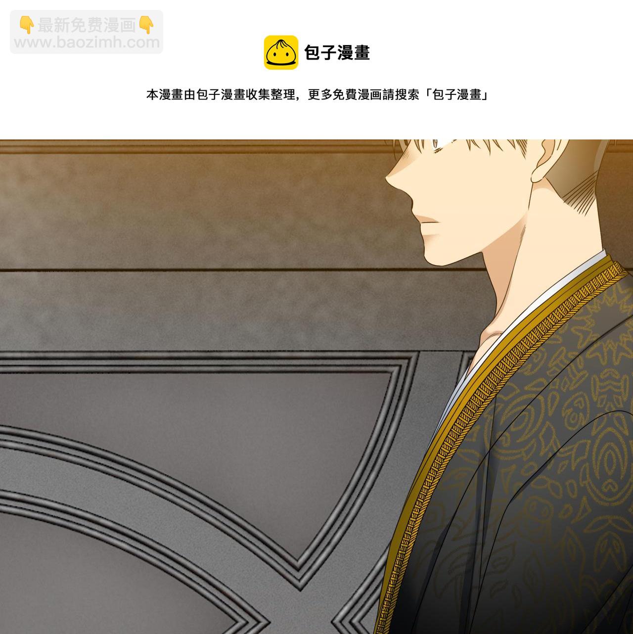 《泽皇录》第44话 青龙神 第35页