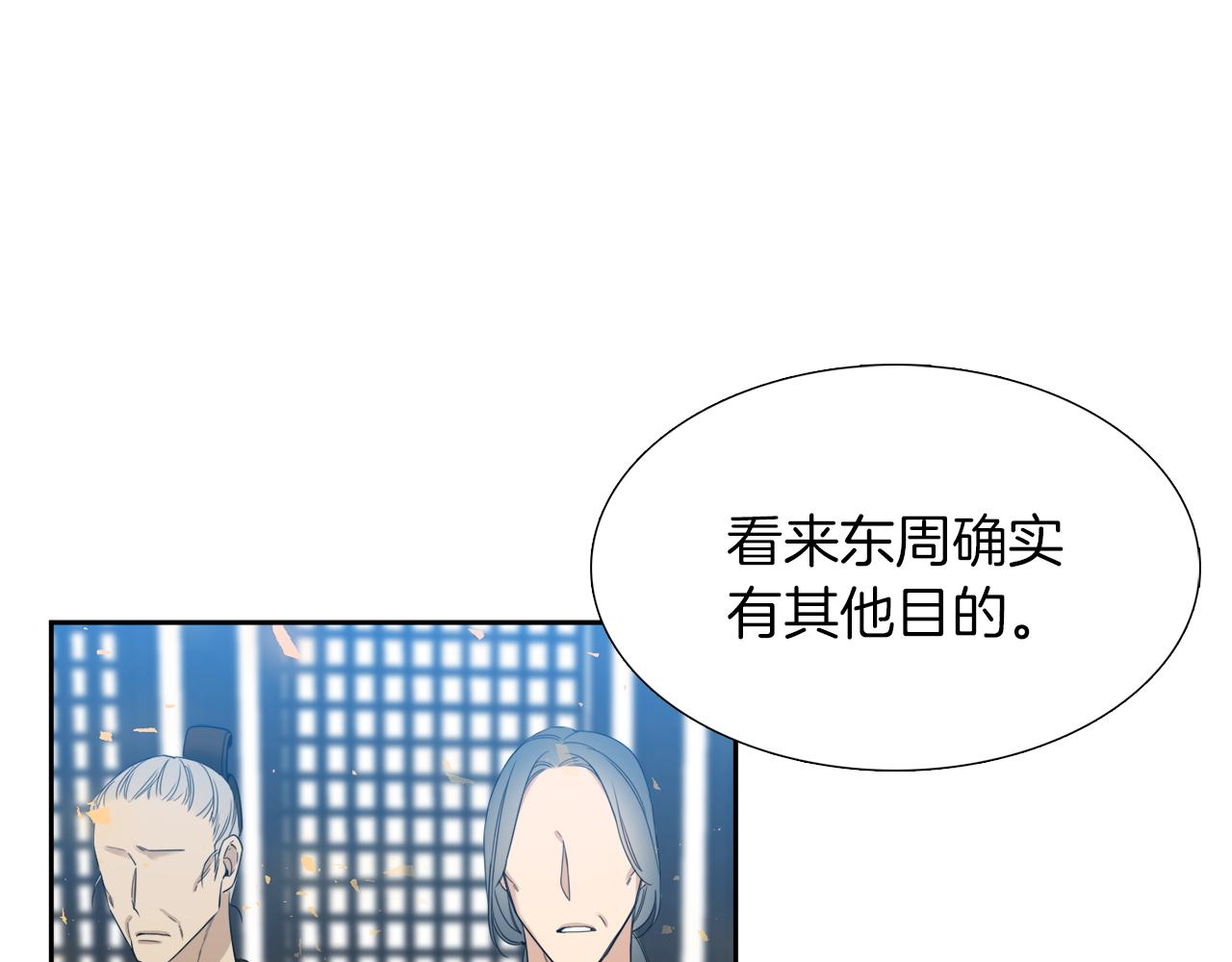 《泽皇录》第44话 青龙神 第39页