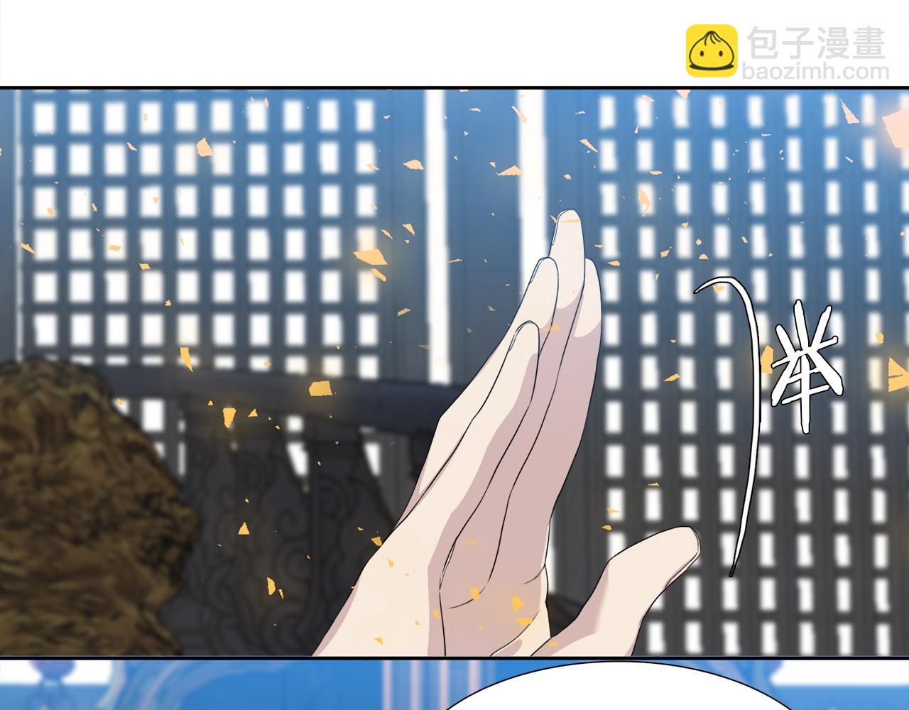 《泽皇录》第44话 青龙神 第44页