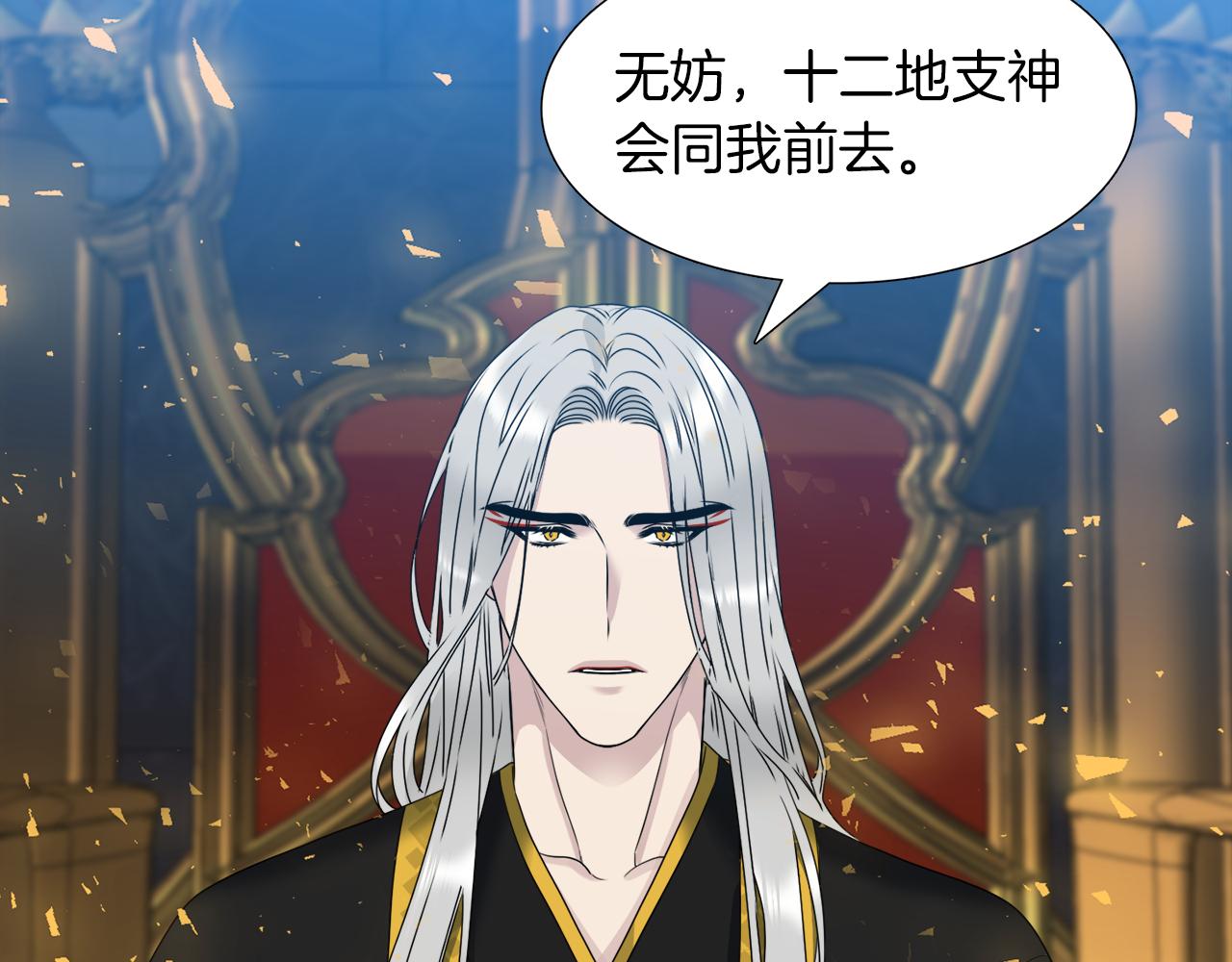 《泽皇录》第44话 青龙神 第45页