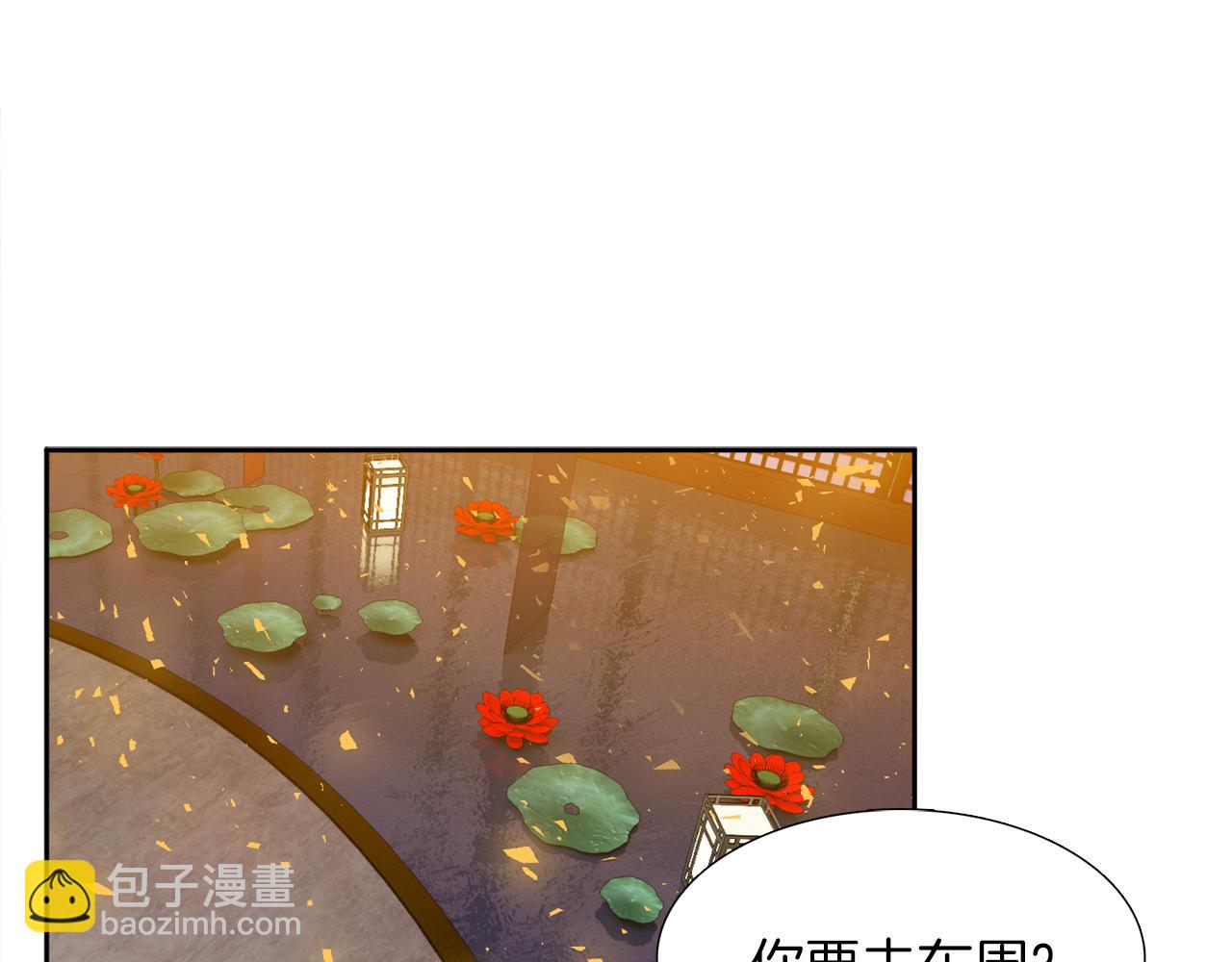 《泽皇录》第44话 青龙神 第48页