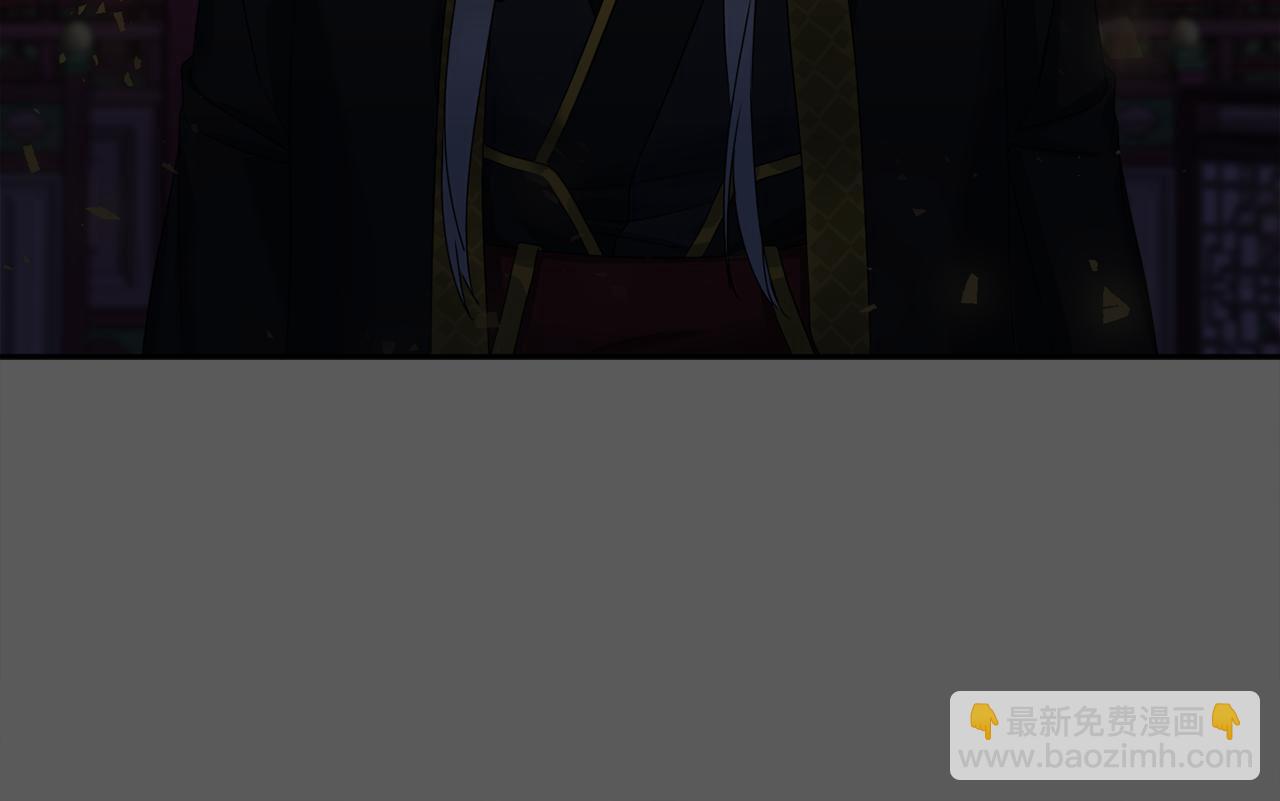 《泽皇录》第43话 失去你 第11页