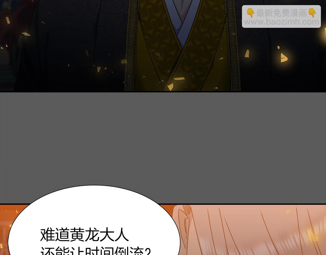 《泽皇录》第43话 失去你 第13页