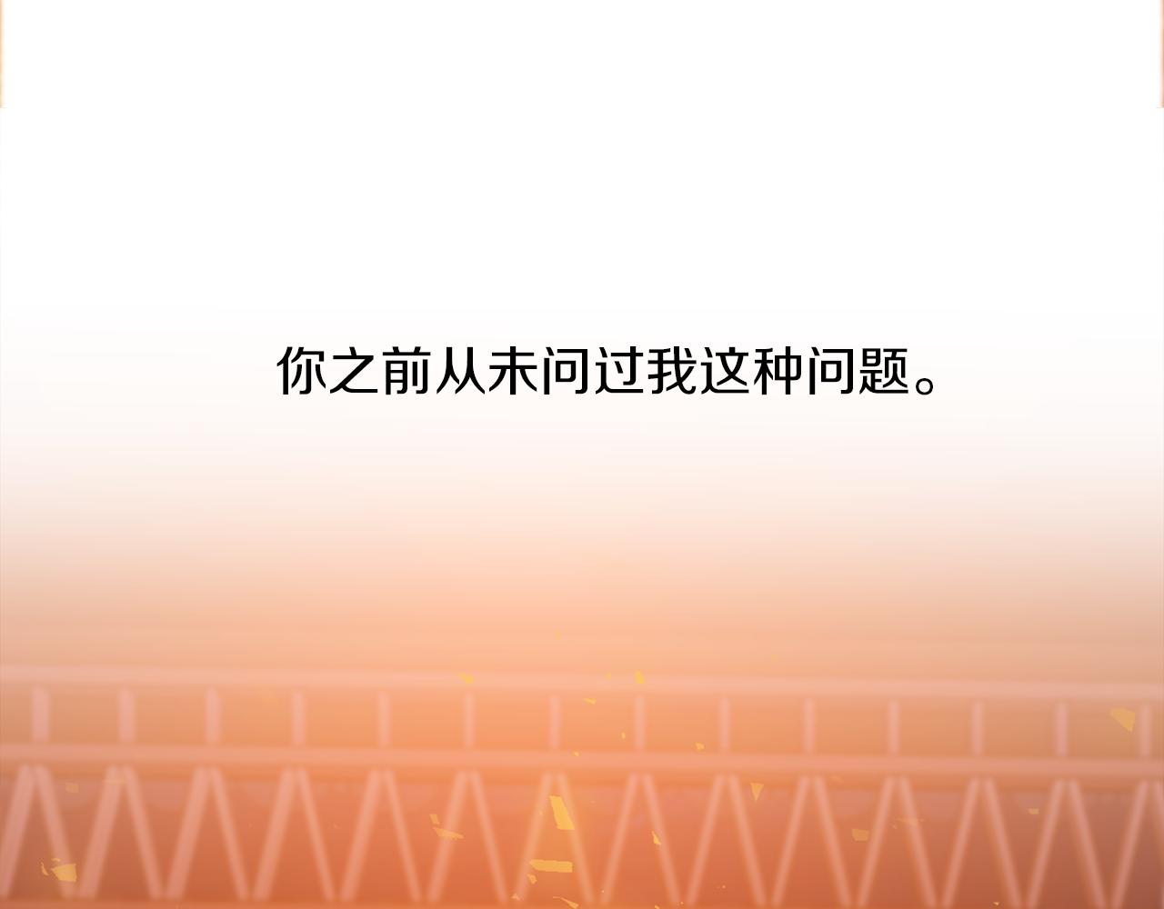 《泽皇录》第43话 失去你 第15页