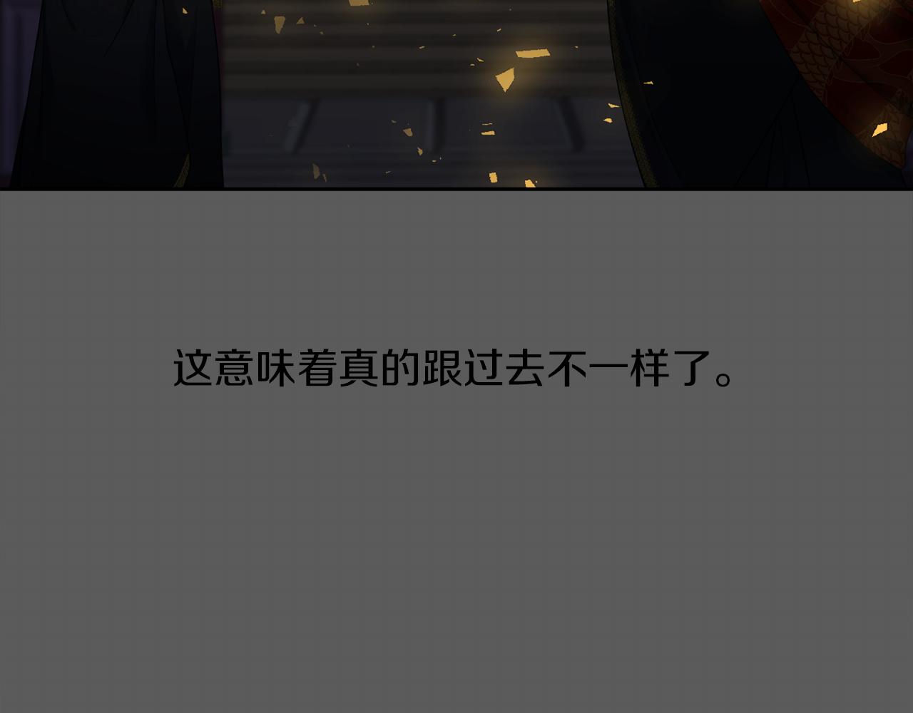《泽皇录》第43话 失去你 第17页