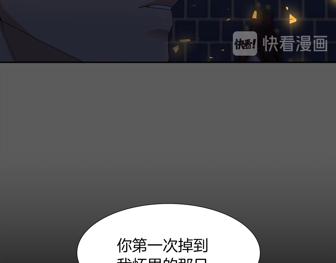 《泽皇录》第43话 失去你 第19页