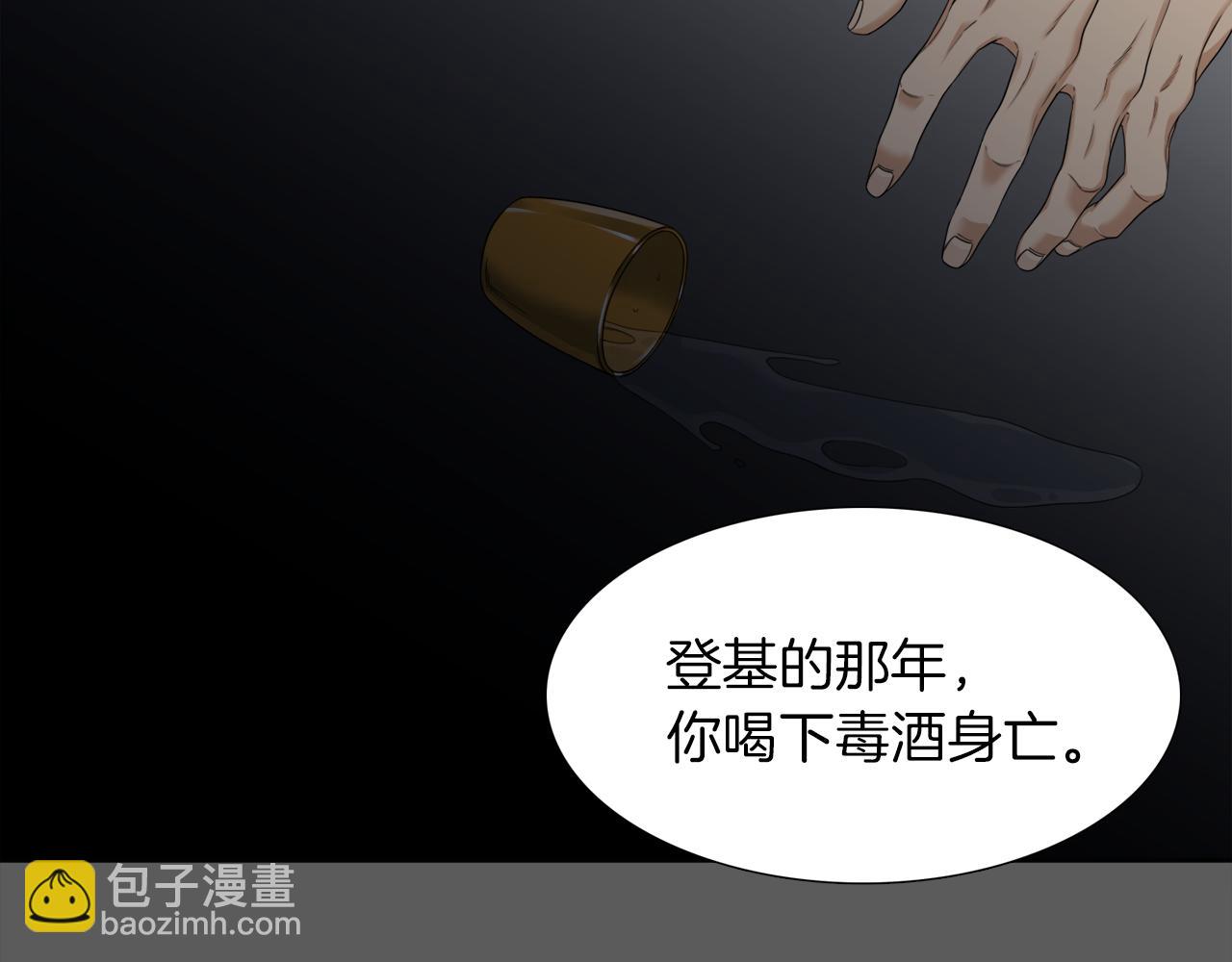 《泽皇录》第43话 失去你 第23页