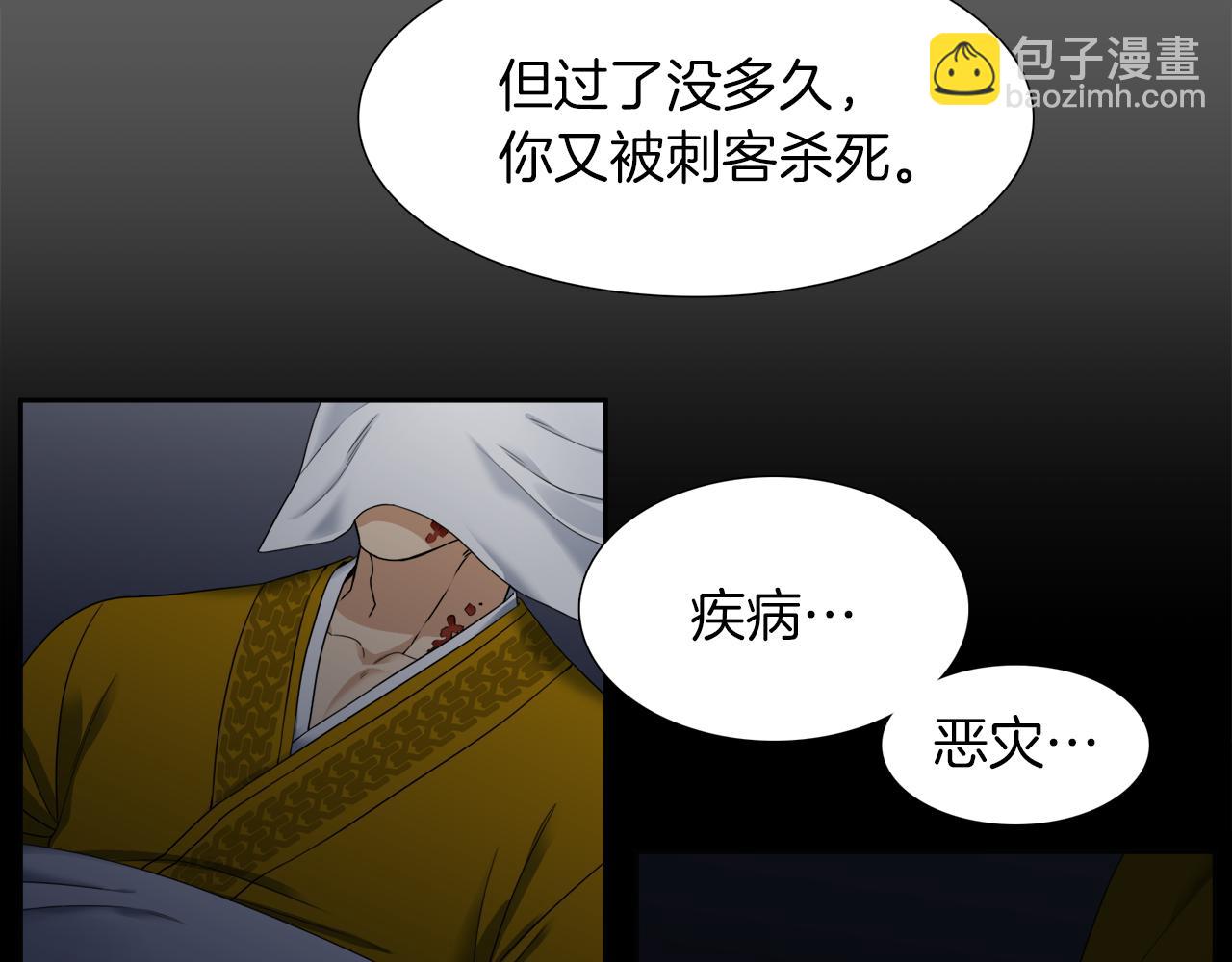 《泽皇录》第43话 失去你 第25页