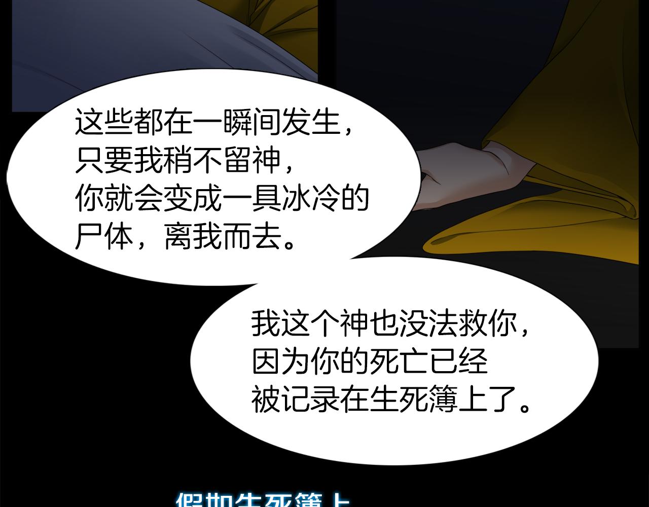 《泽皇录》第43话 失去你 第26页