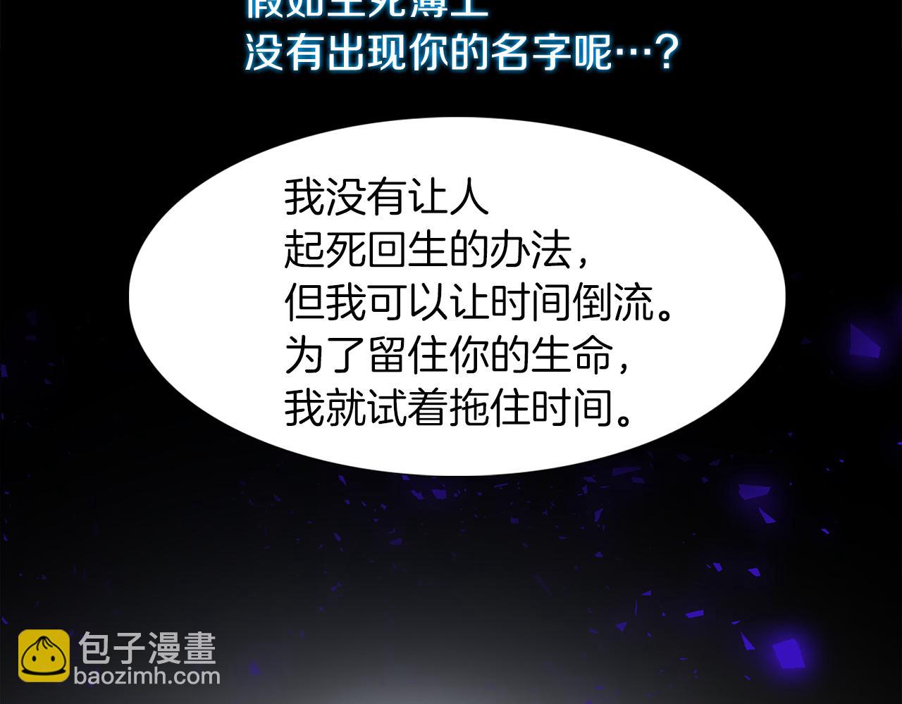 《泽皇录》第43话 失去你 第27页
