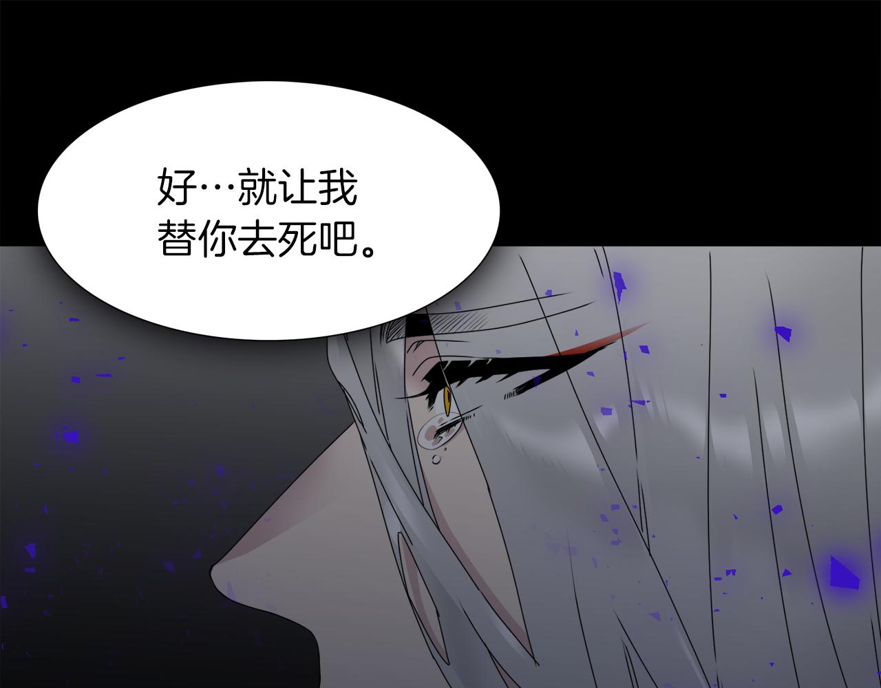 《泽皇录》第43话 失去你 第30页