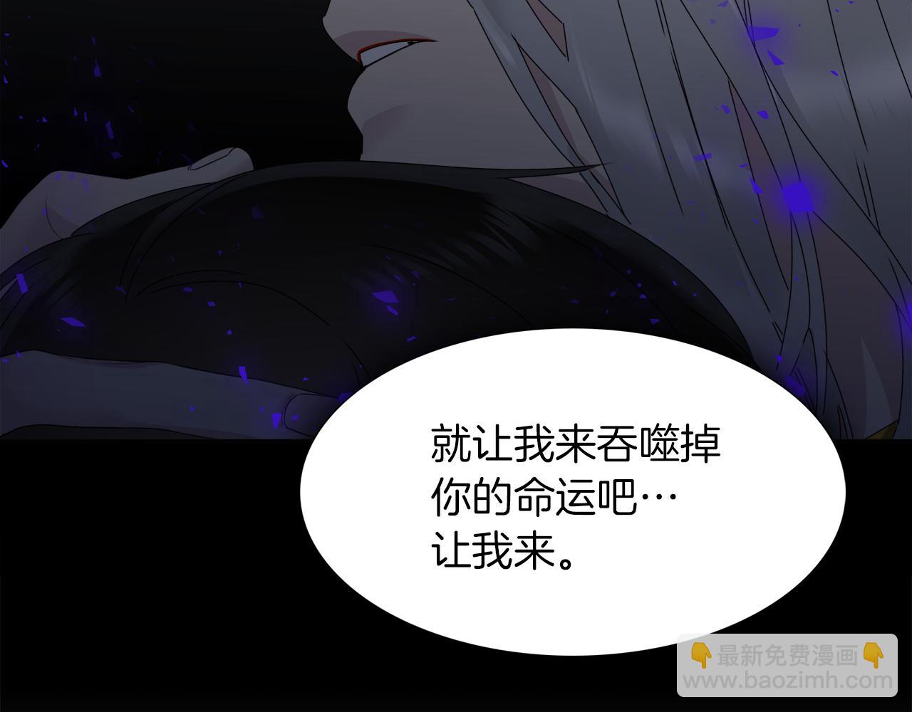 《泽皇录》第43话 失去你 第31页