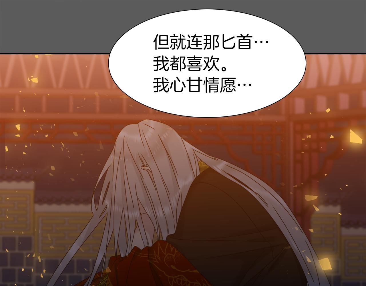 《泽皇录》第43话 失去你 第39页