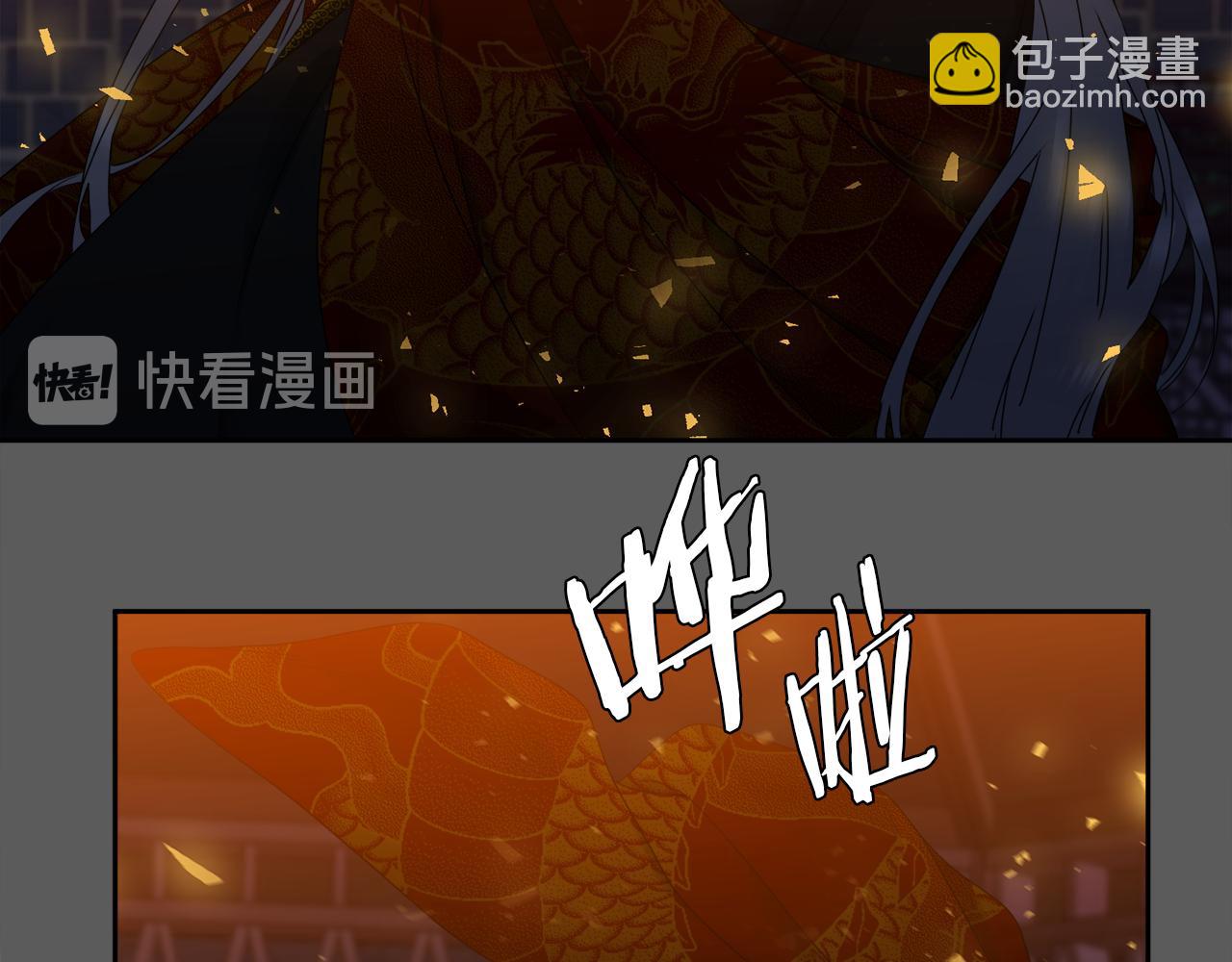 《泽皇录》第43话 失去你 第40页