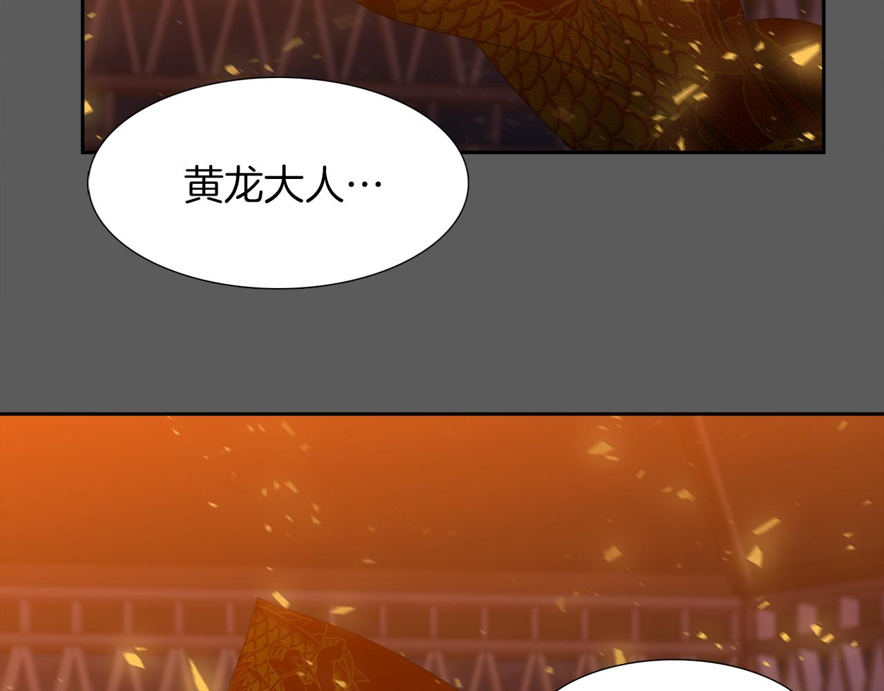 《泽皇录》第43话 失去你 第41页