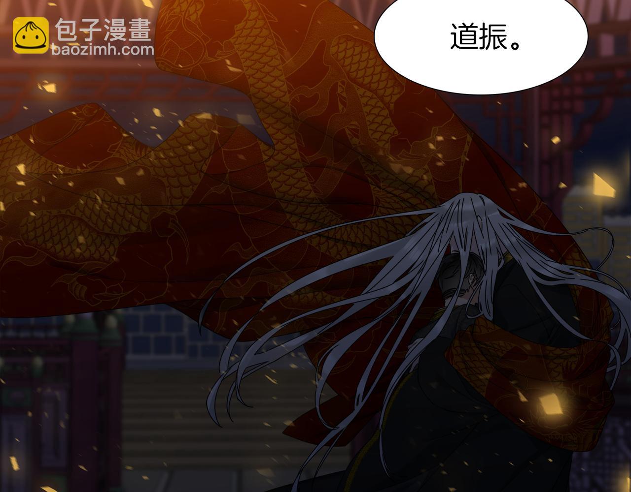 《泽皇录》第43话 失去你 第42页