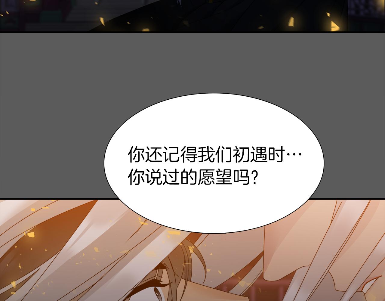 《泽皇录》第43话 失去你 第43页
