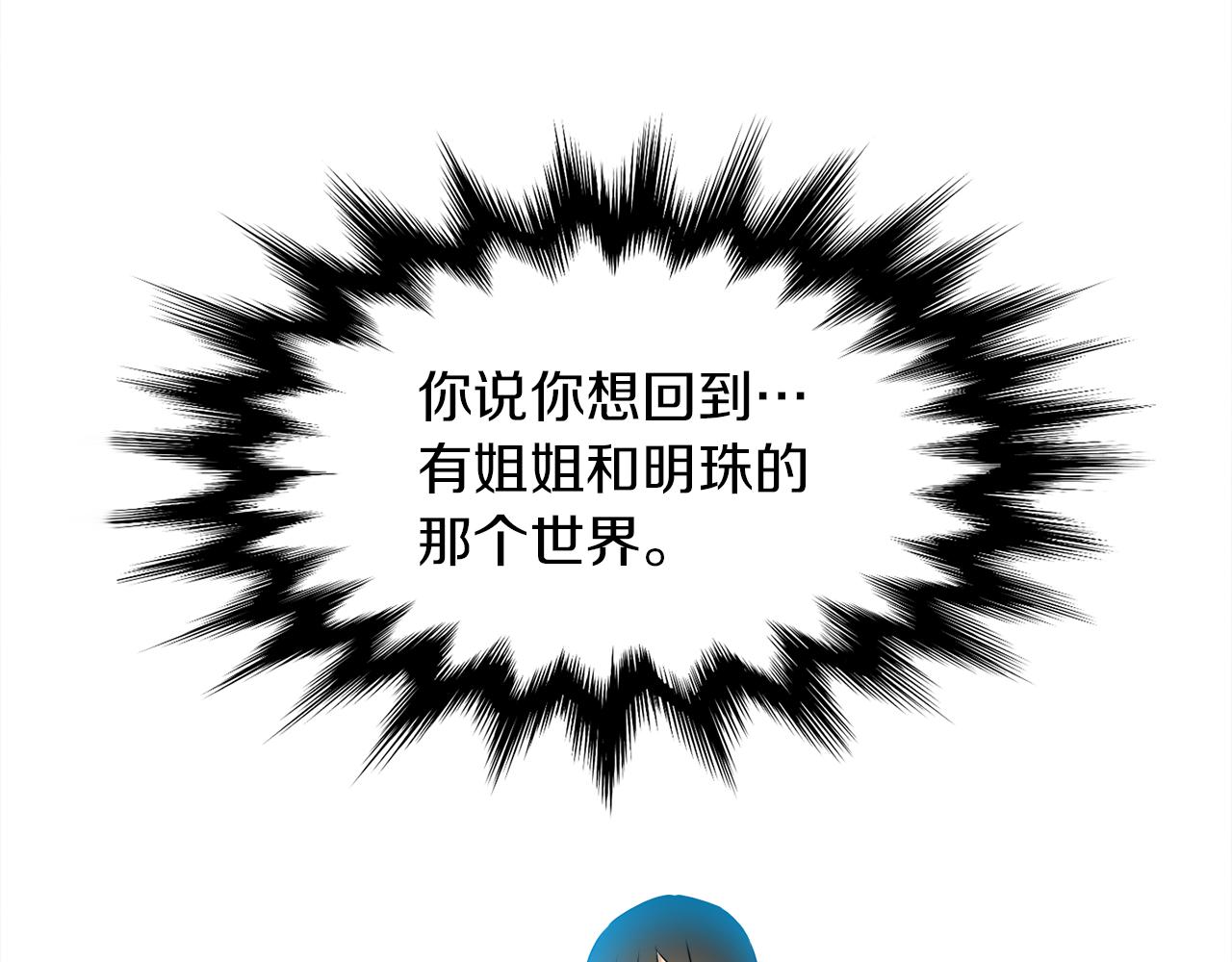 《泽皇录》第43话 失去你 第45页