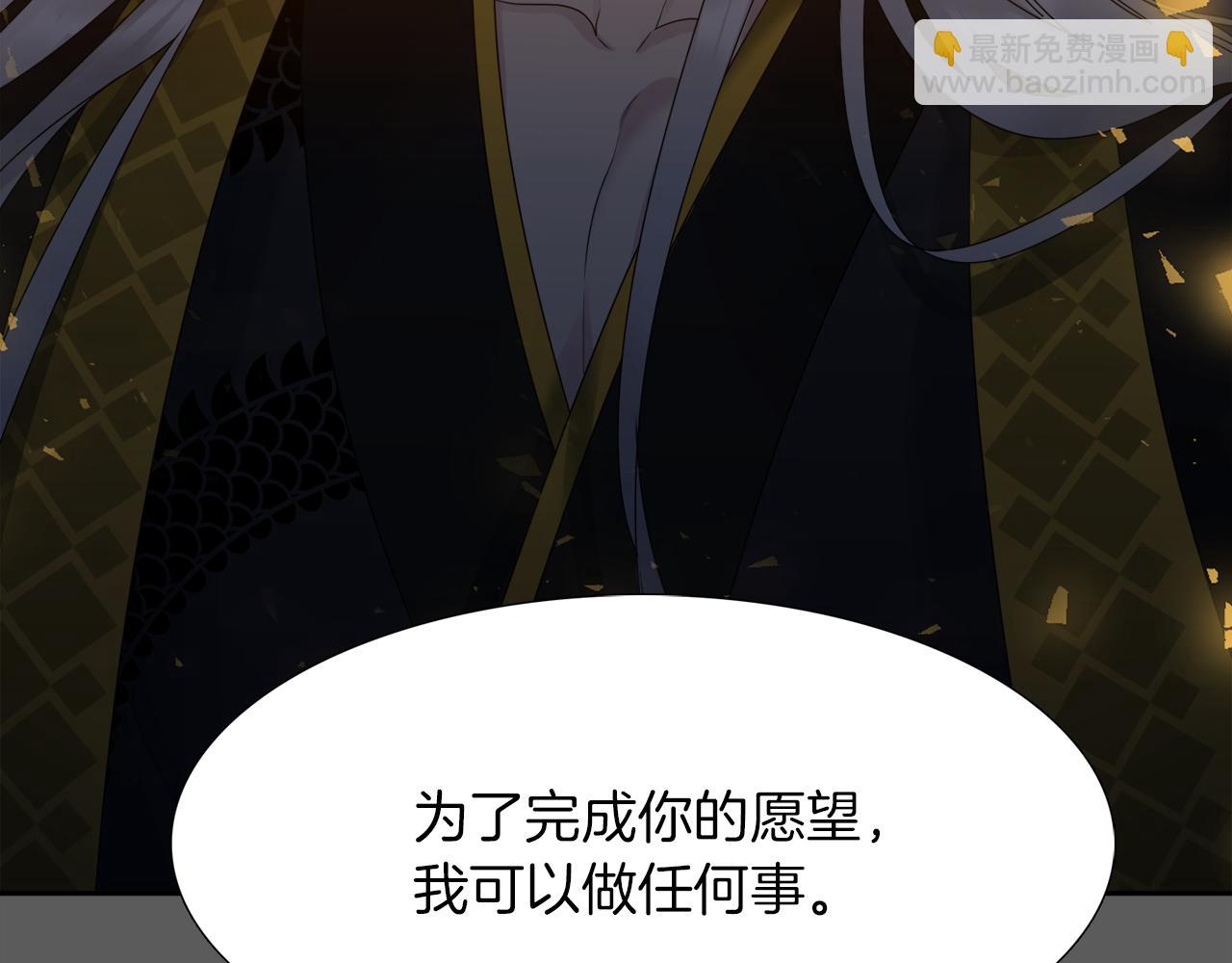 《泽皇录》第43话 失去你 第49页