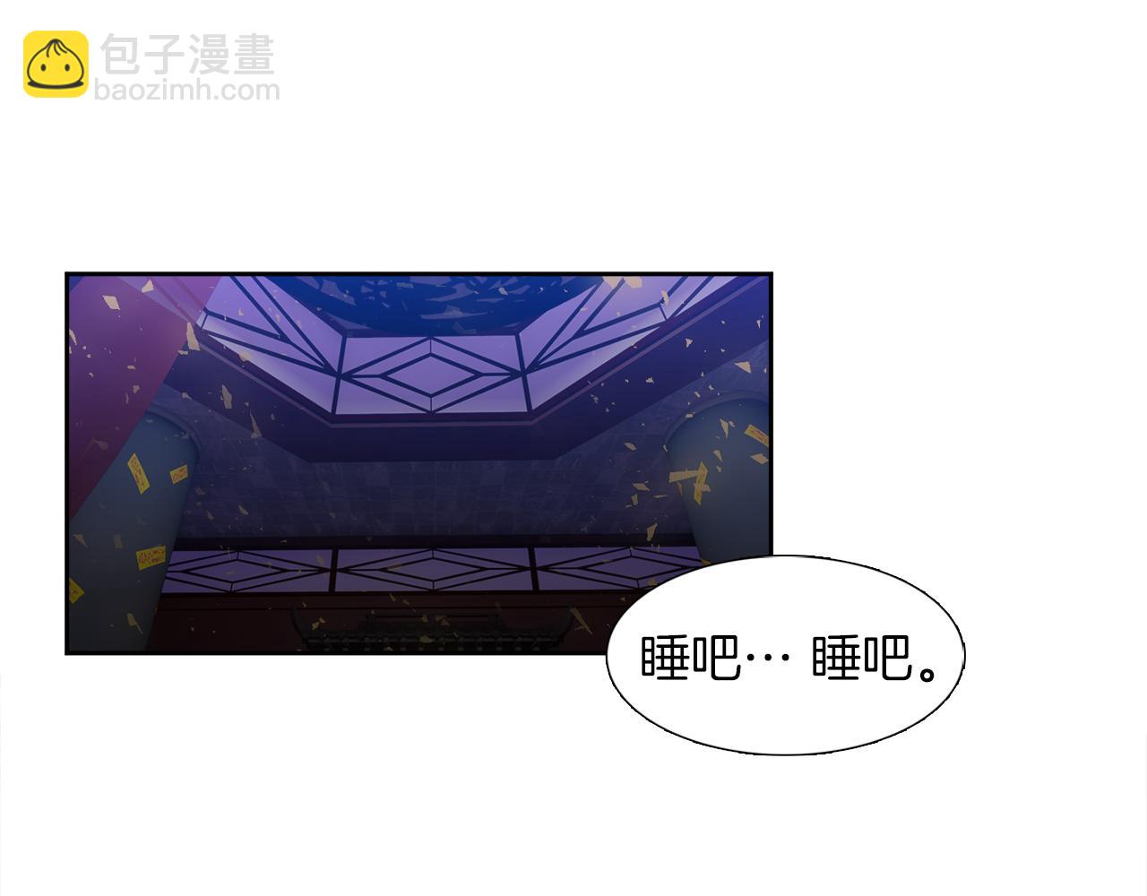 《泽皇录》第43话 失去你 第4页